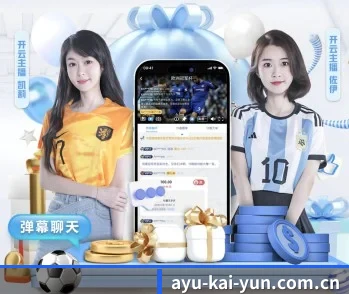 开云体育登录入口的故事 - 体育资讯内容服务 - kaiyun